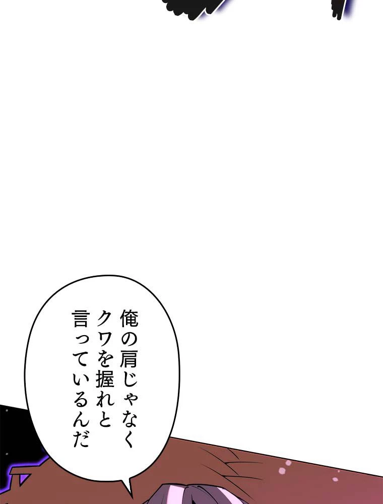 テムパル〜アイテムの力〜 第166話 - 189