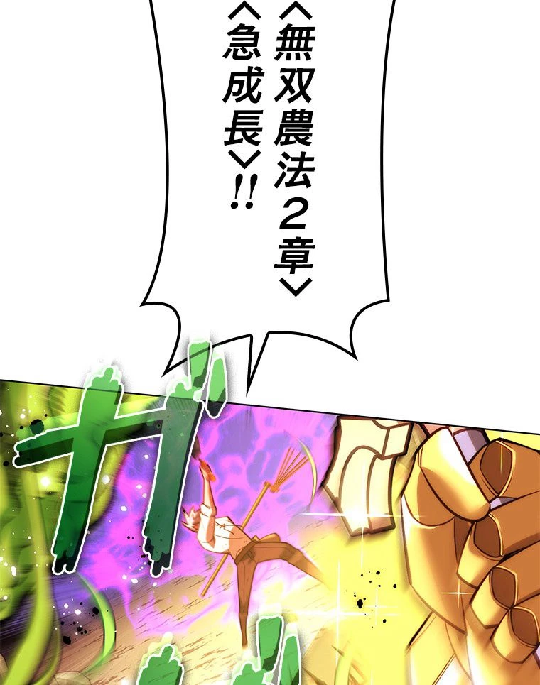 テムパル〜アイテムの力〜 第170話 - 87