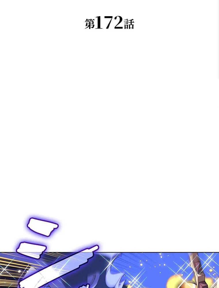 テムパル〜アイテムの力〜 第173話 - 3