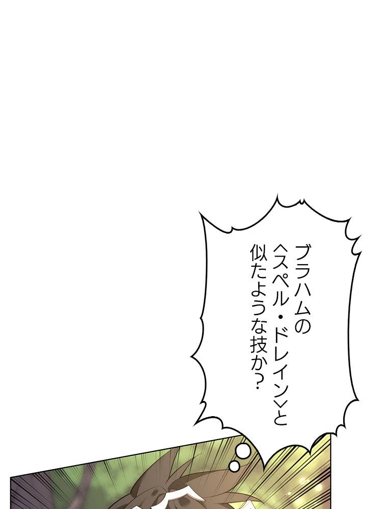 テムパル〜アイテムの力〜 第168話 - 123