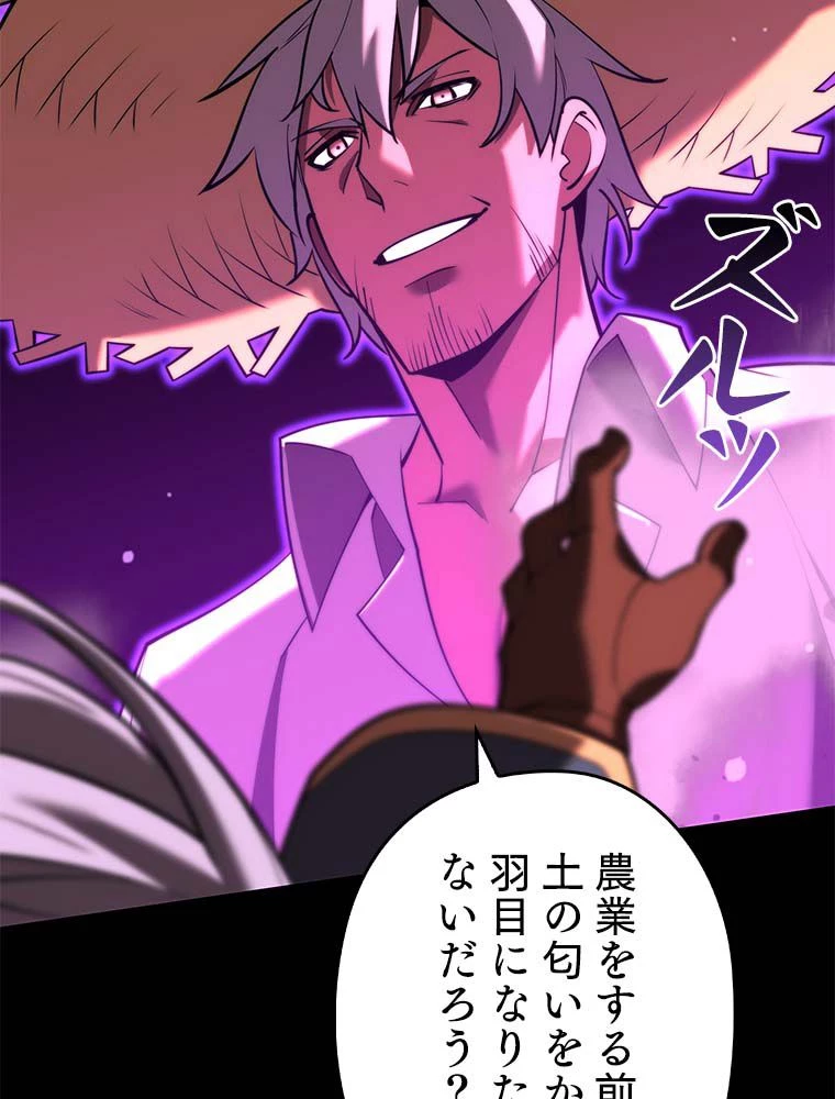 テムパル〜アイテムの力〜 第166話 - 190