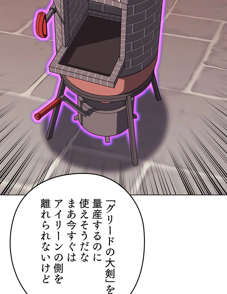 テムパル〜アイテムの力〜 第171話 - 51