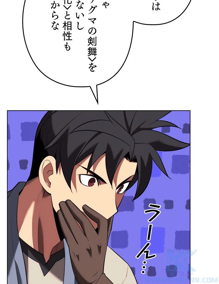 テムパル〜アイテムの力〜 第167話 - 152