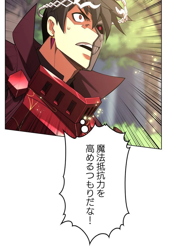 テムパル〜アイテムの力〜 第168話 - 124