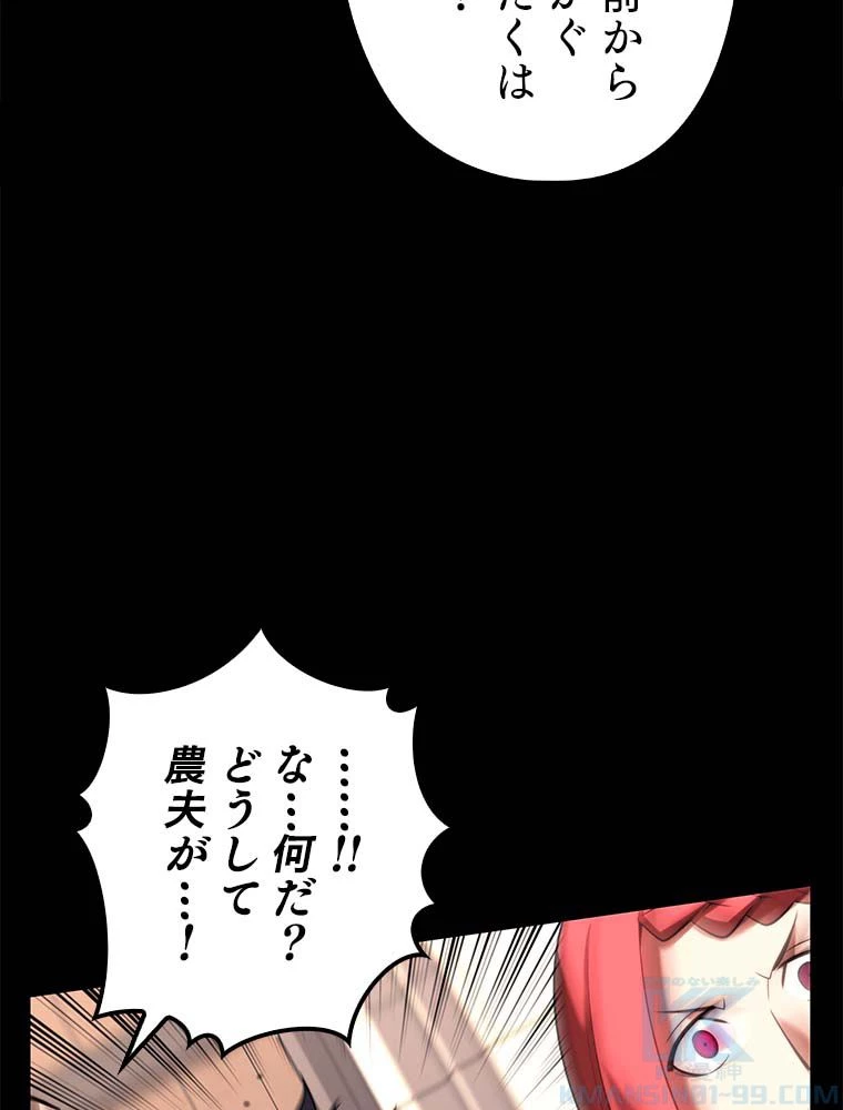 テムパル〜アイテムの力〜 第166話 - 191