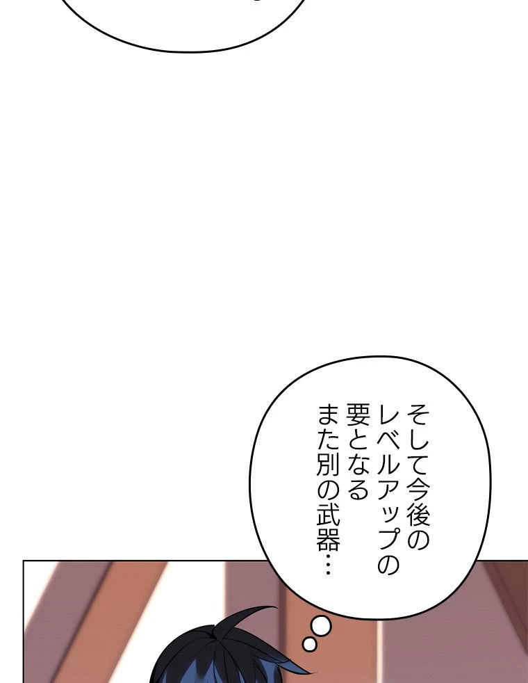 テムパル〜アイテムの力〜 第171話 - 52