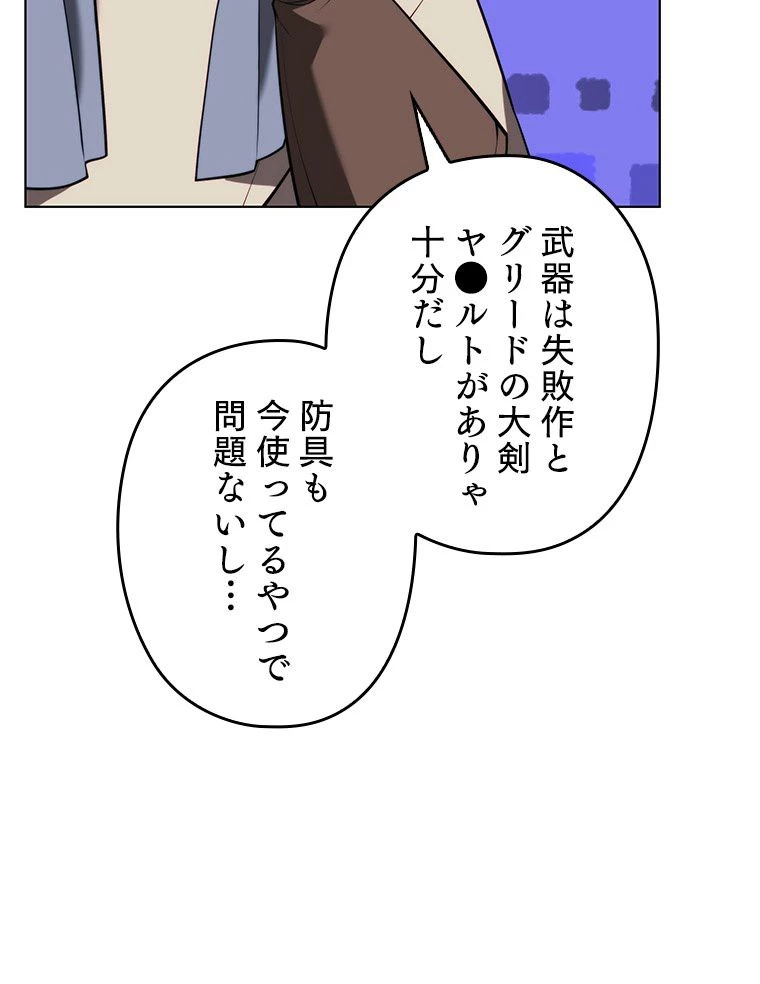 テムパル〜アイテムの力〜 第167話 - 153