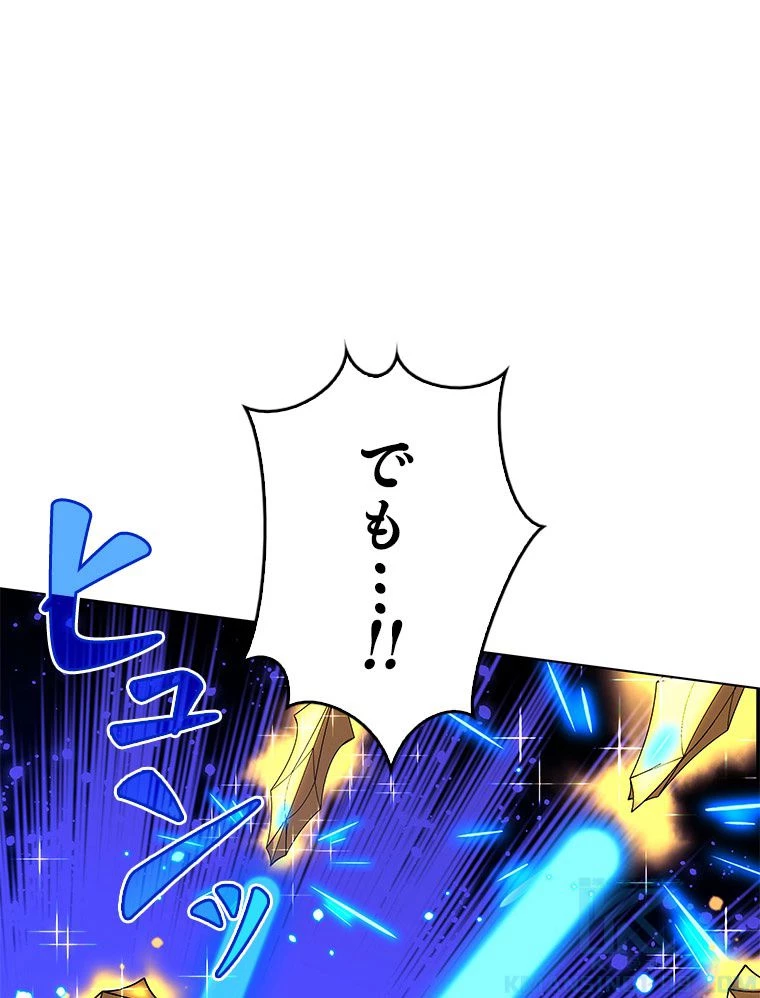 テムパル〜アイテムの力〜 第168話 - 125