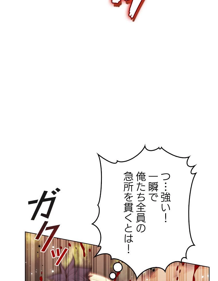 テムパル〜アイテムの力〜 第169話 - 138