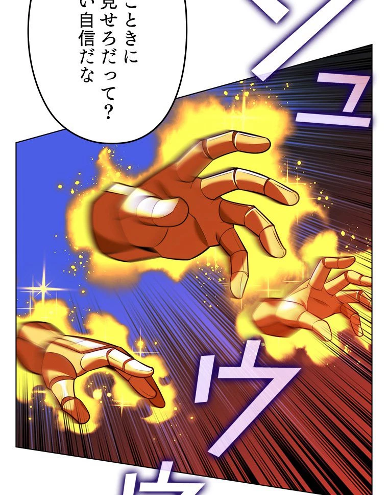 テムパル〜アイテムの力〜 第172話 - 43