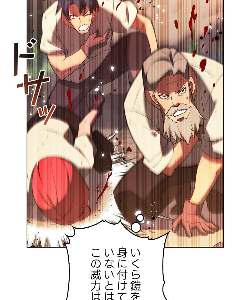 テムパル〜アイテムの力〜 第169話 - 139