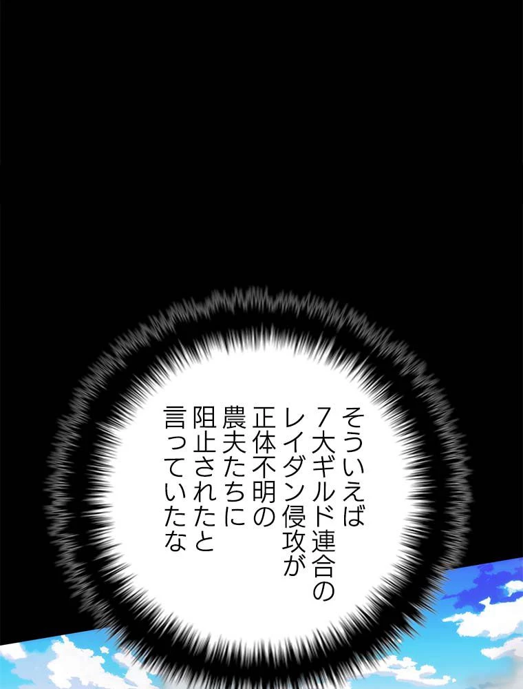 テムパル〜アイテムの力〜 第166話 - 193
