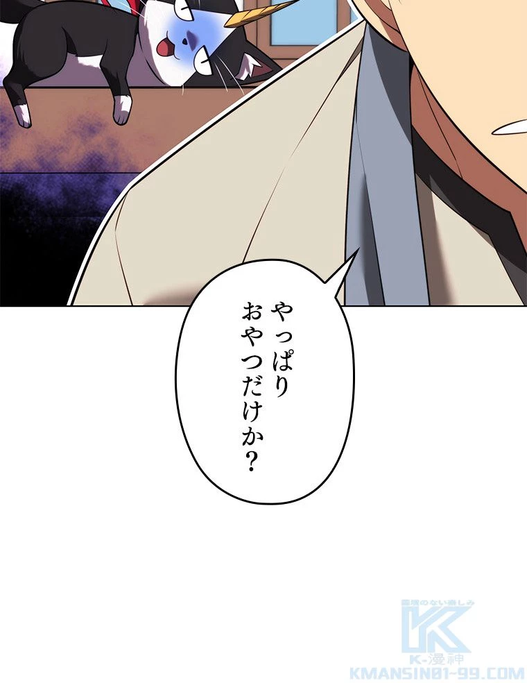 テムパル〜アイテムの力〜 第167話 - 155