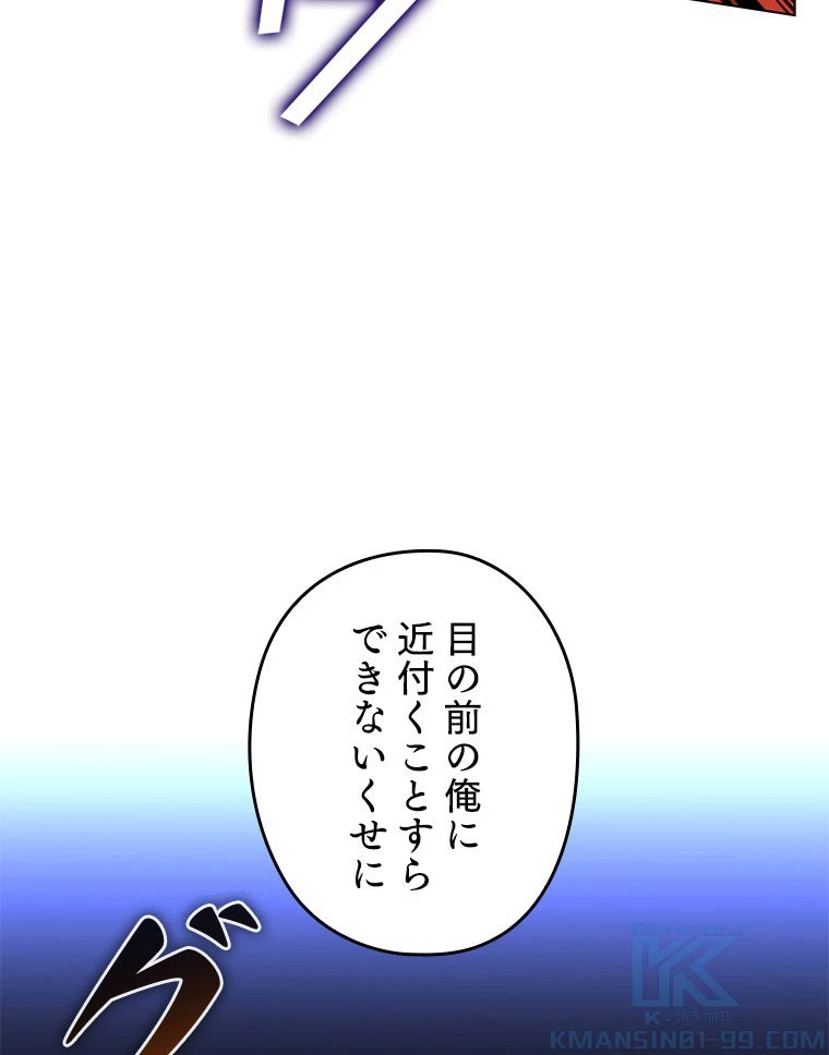 テムパル〜アイテムの力〜 第172話 - 44