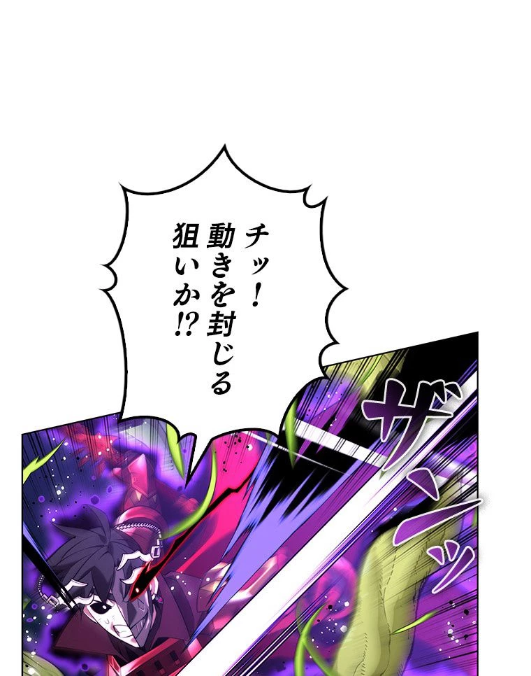 テムパル〜アイテムの力〜 第170話 - 91