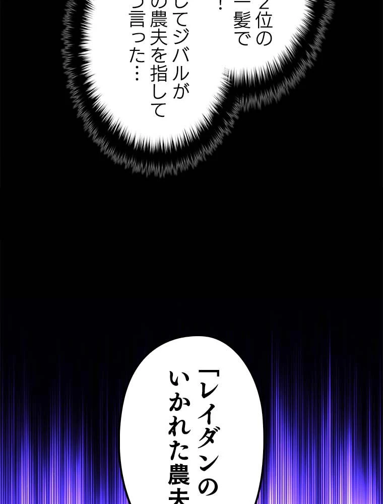 テムパル〜アイテムの力〜 第166話 - 195