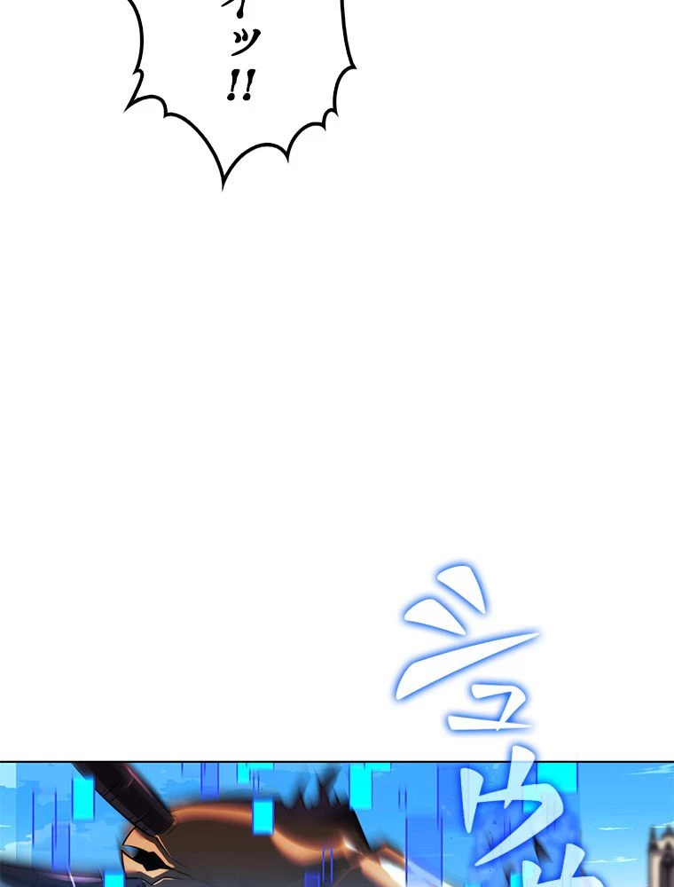 テムパル〜アイテムの力〜 第173話 - 7