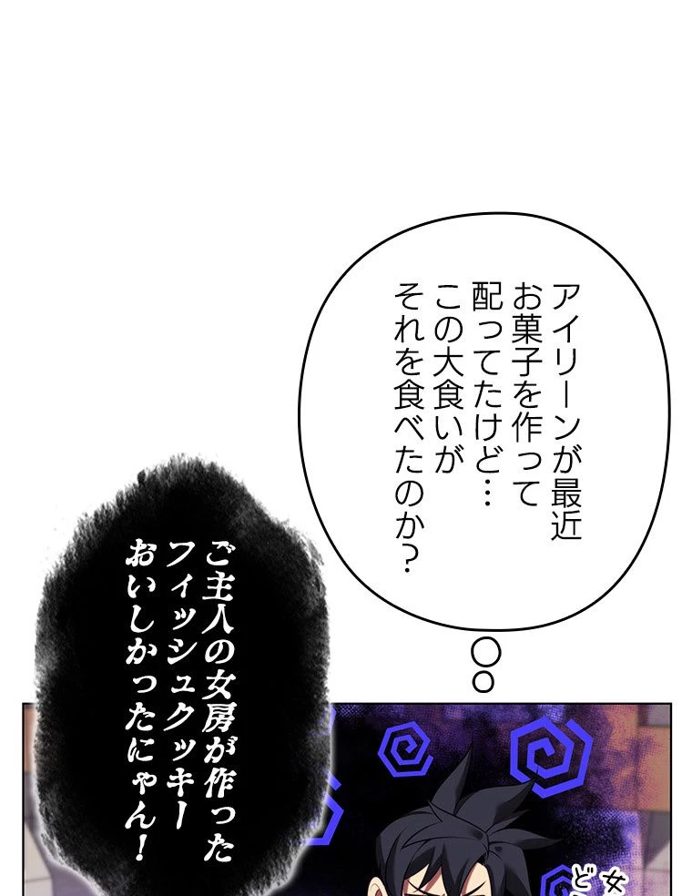 テムパル〜アイテムの力〜 第167話 - 156