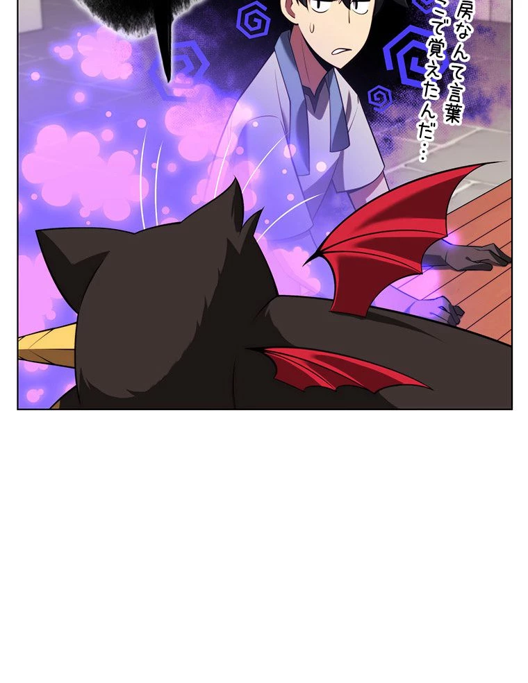 テムパル〜アイテムの力〜 第167話 - 157