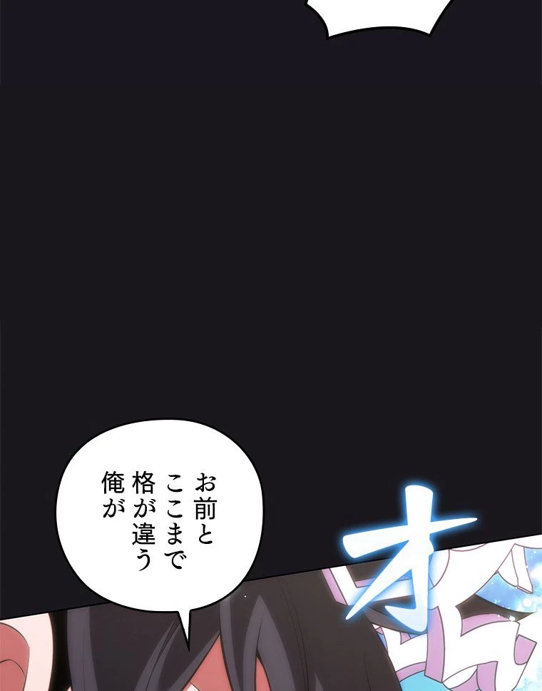 テムパル〜アイテムの力〜 第172話 - 46