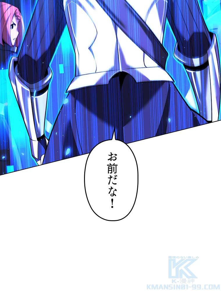 テムパル〜アイテムの力〜 第166話 - 197