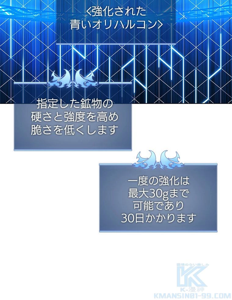 テムパル〜アイテムの力〜 第171話 - 56