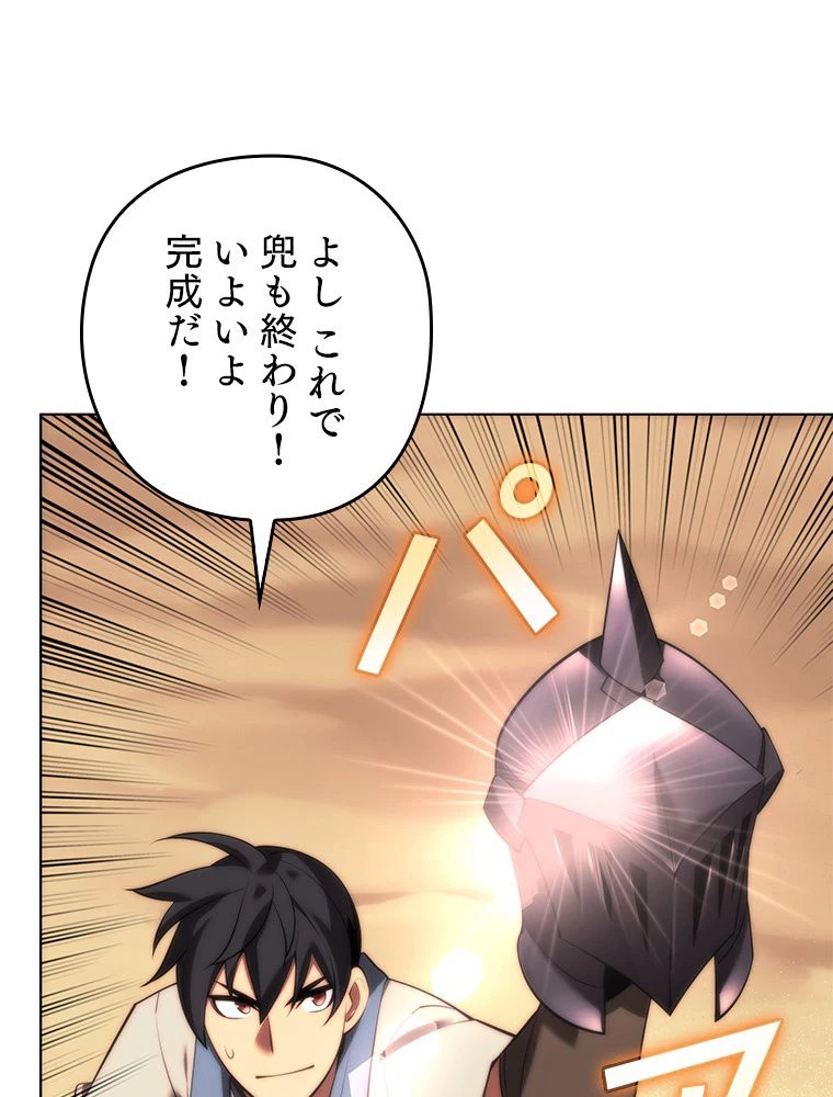 テムパル〜アイテムの力〜 第173話 - 9