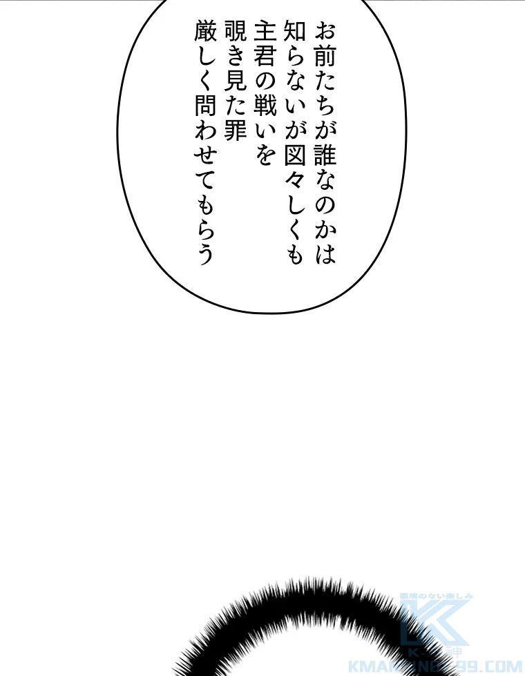 テムパル〜アイテムの力〜 第169話 - 143