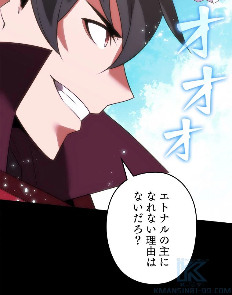 テムパル〜アイテムの力〜 第172話 - 47