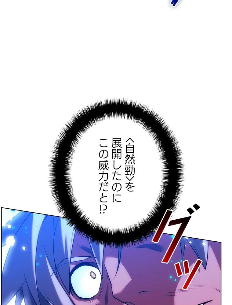 テムパル〜アイテムの力〜 第168話 - 129