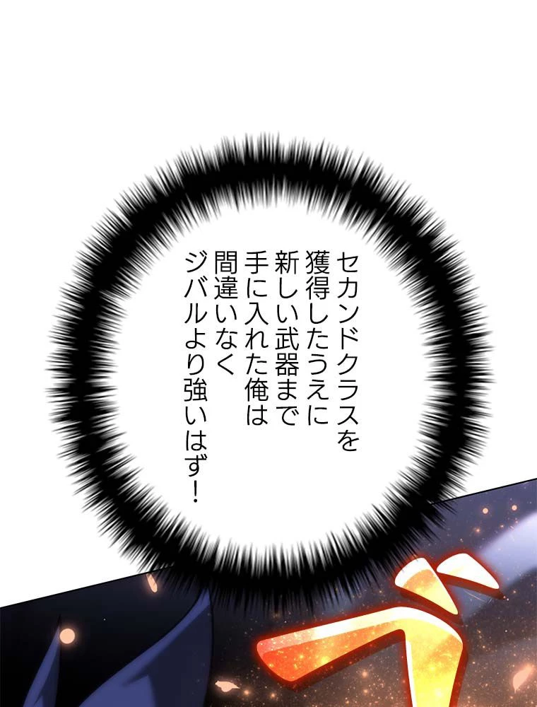 テムパル〜アイテムの力〜 第166話 - 198