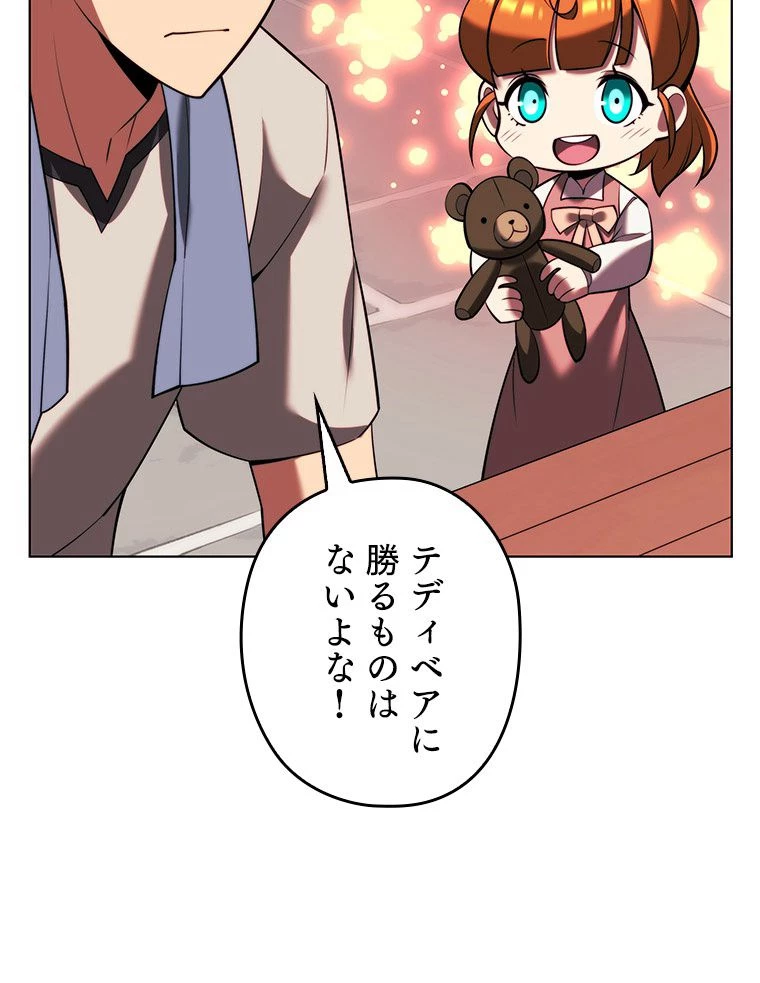 テムパル〜アイテムの力〜 第167話 - 159