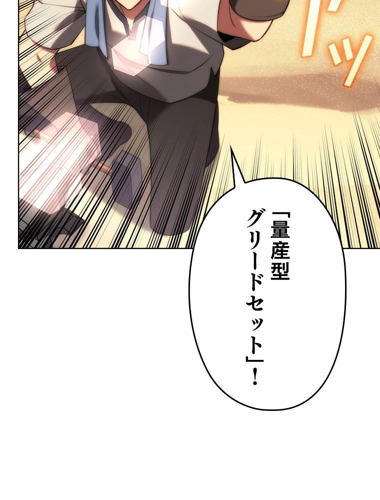 テムパル〜アイテムの力〜 第173話 - 10