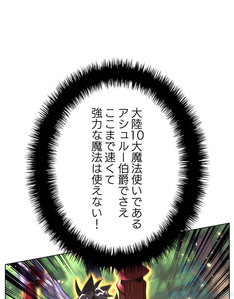 テムパル〜アイテムの力〜 第168話 - 131