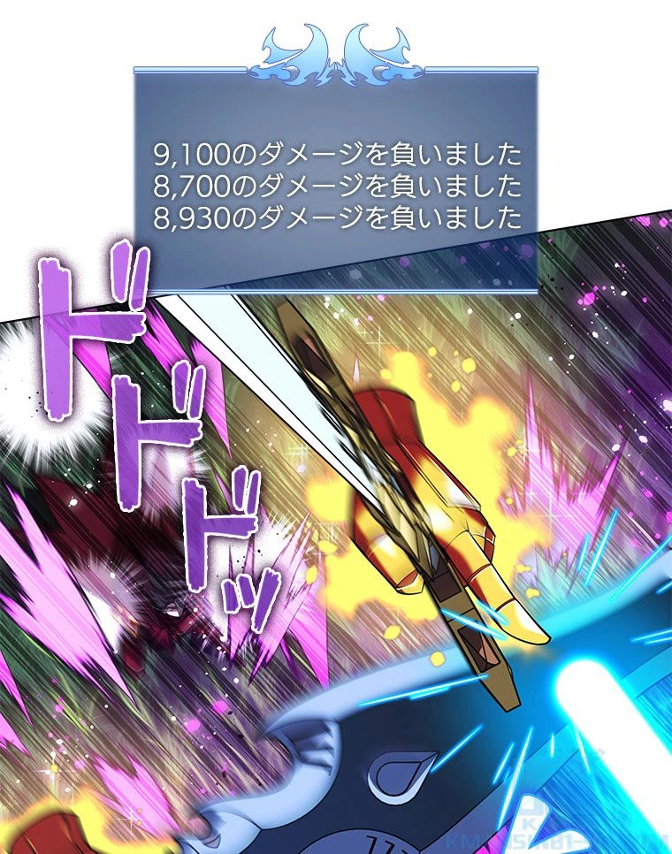 テムパル〜アイテムの力〜 第170話 - 95