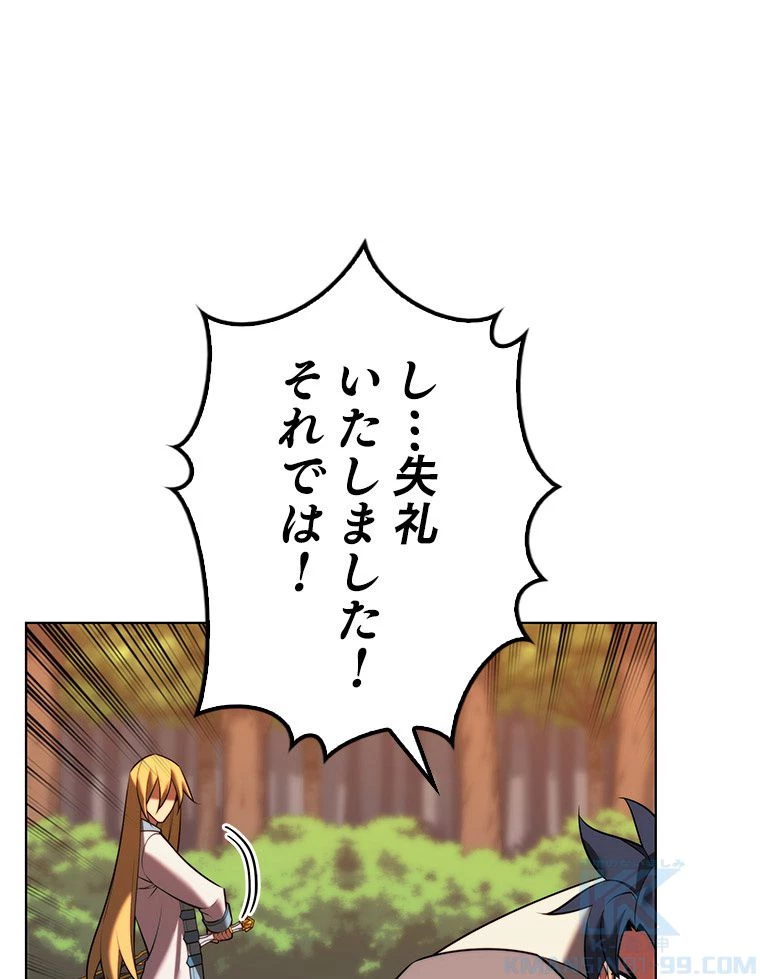 テムパル〜アイテムの力〜 第169話 - 146