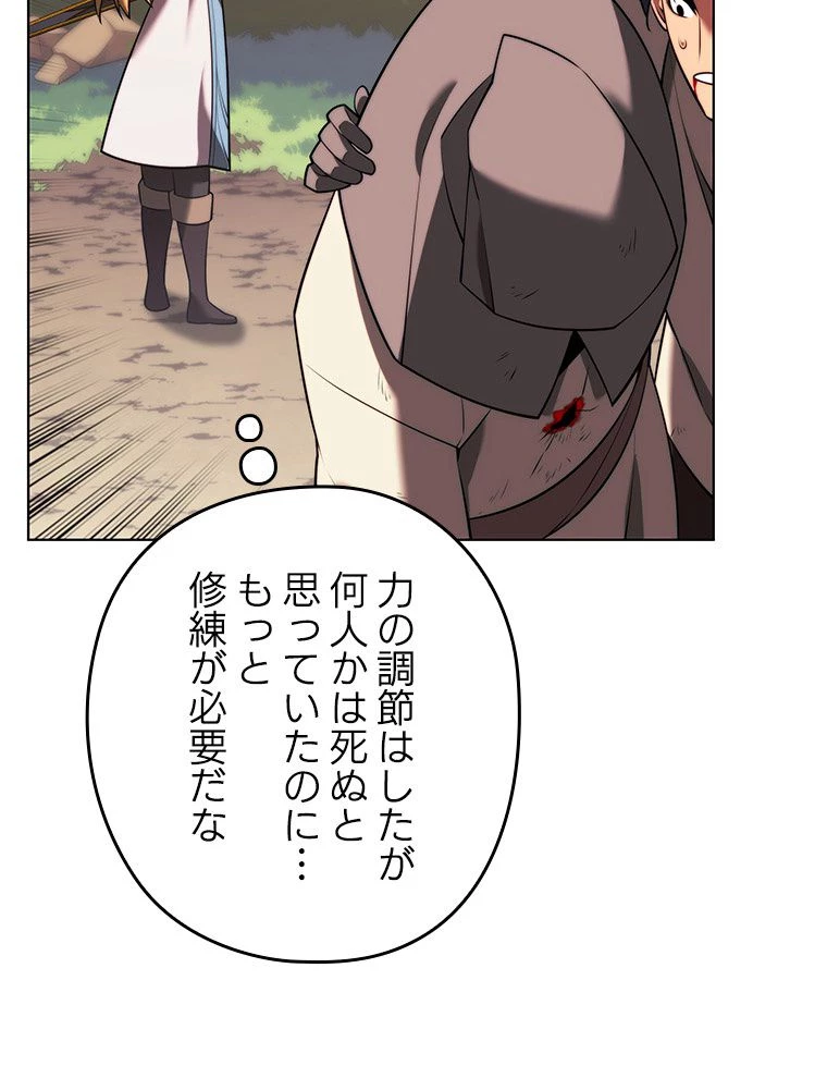 テムパル〜アイテムの力〜 第169話 - 147