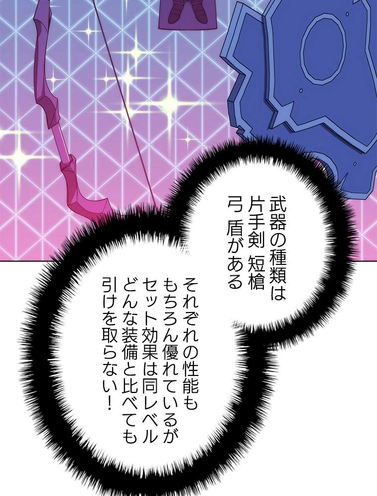 テムパル〜アイテムの力〜 第173話 - 13