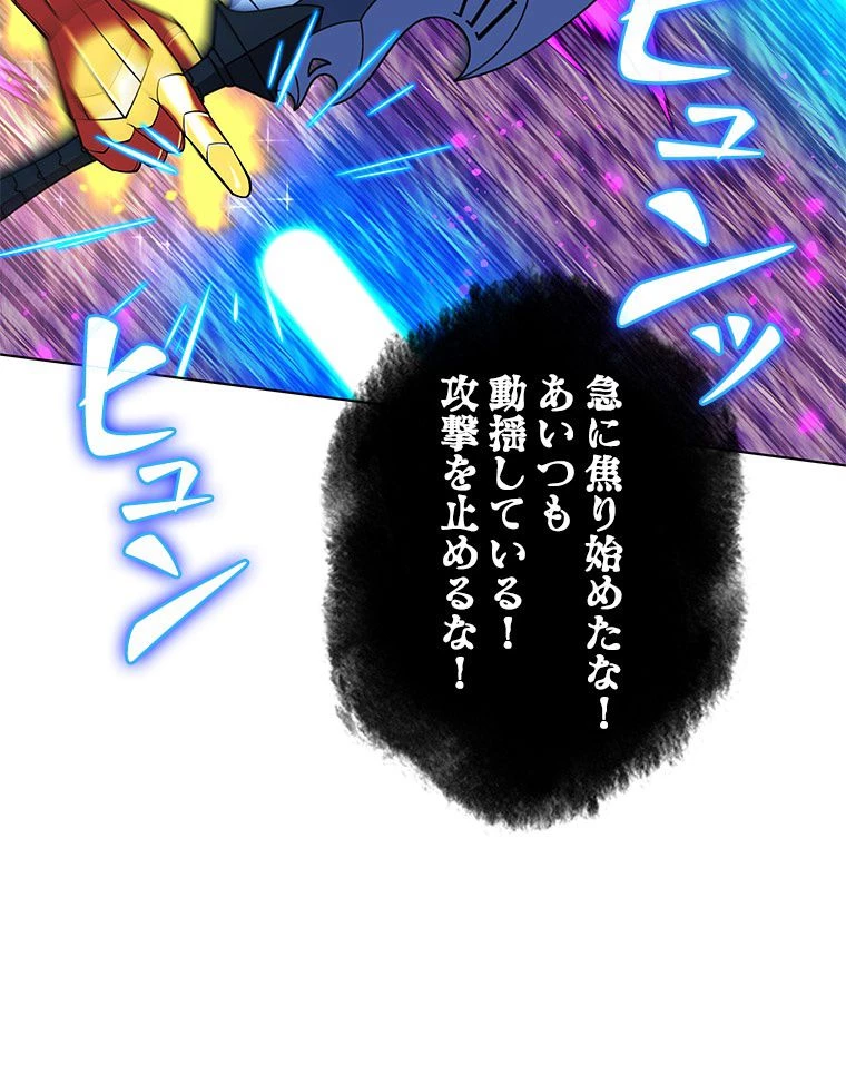 テムパル〜アイテムの力〜 第170話 - 96