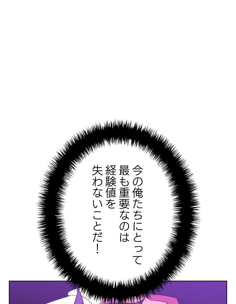テムパル〜アイテムの力〜 第169話 - 148