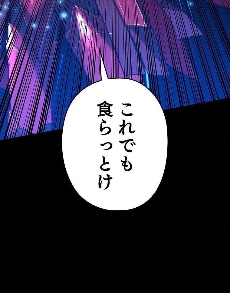 テムパル〜アイテムの力〜 第172話 - 51