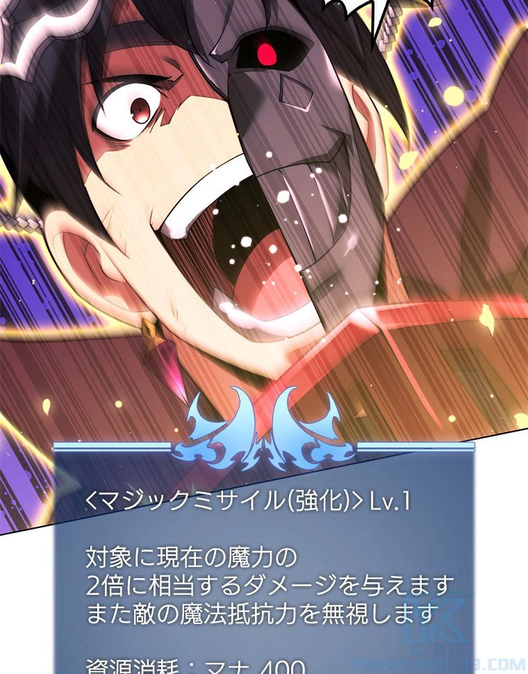 テムパル〜アイテムの力〜 第168話 - 134