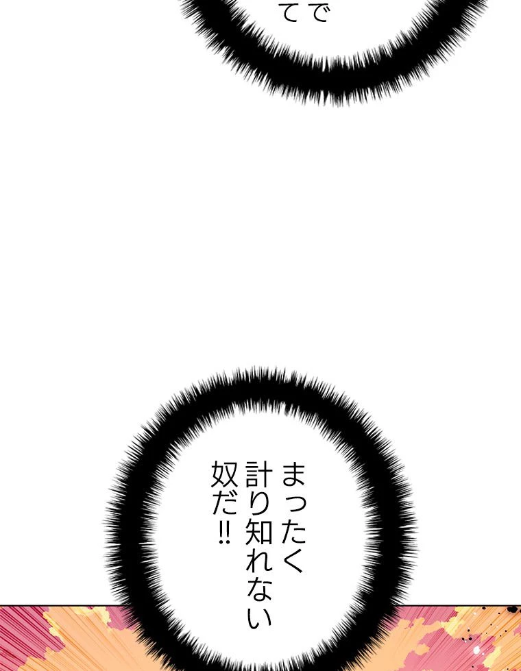 テムパル〜アイテムの力〜 第169話 - 150