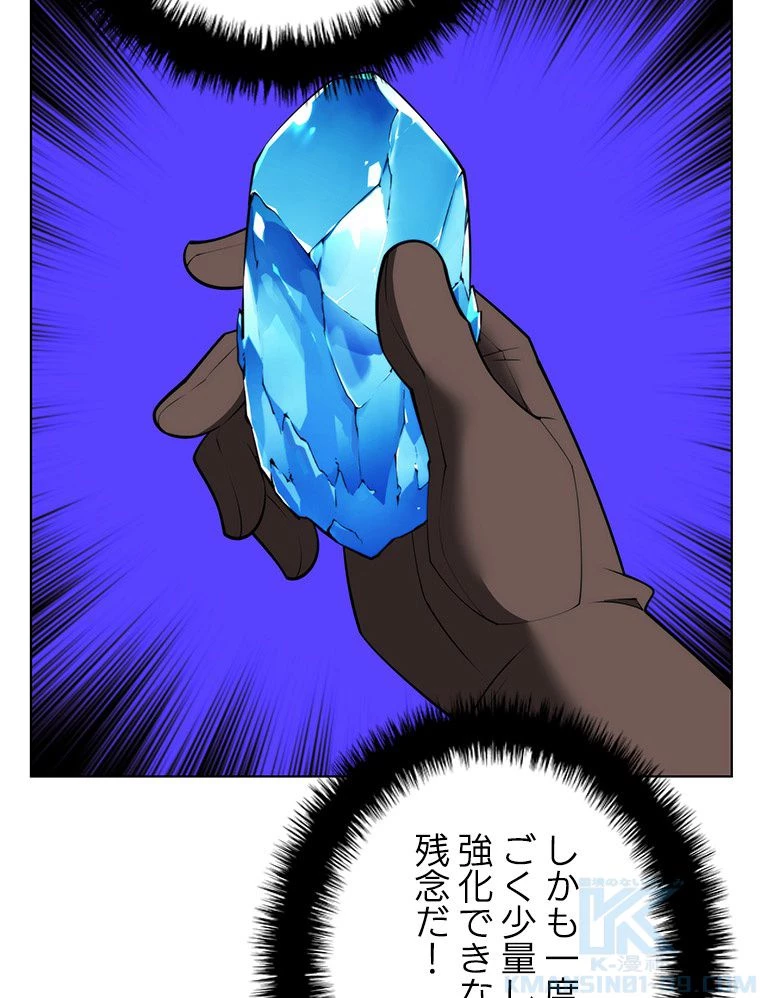 テムパル〜アイテムの力〜 第171話 - 62