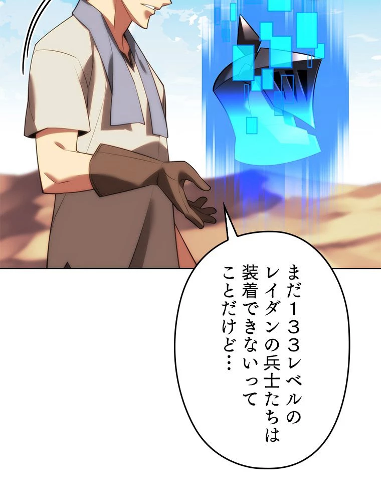 テムパル〜アイテムの力〜 第173話 - 15