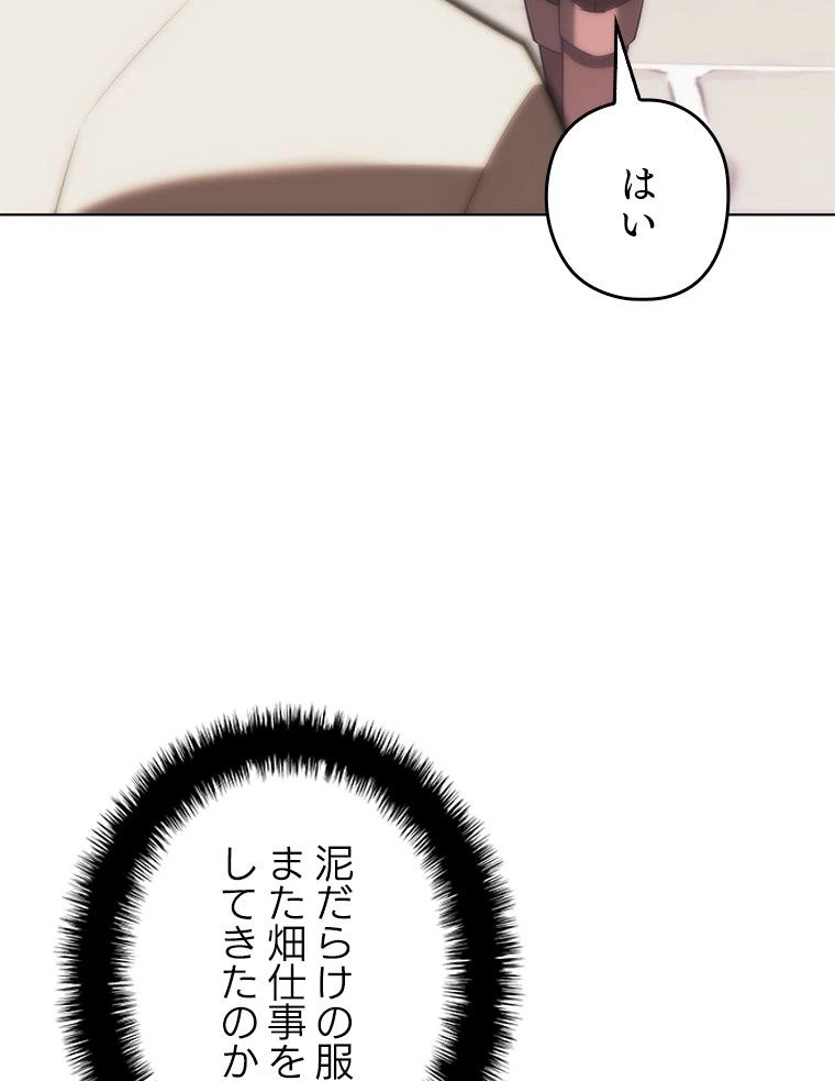 テムパル〜アイテムの力〜 第167話 - 165