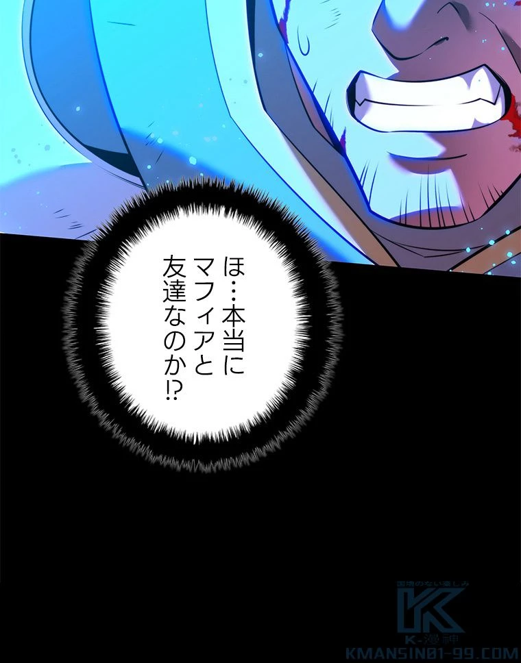 テムパル〜アイテムの力〜 第172話 - 53