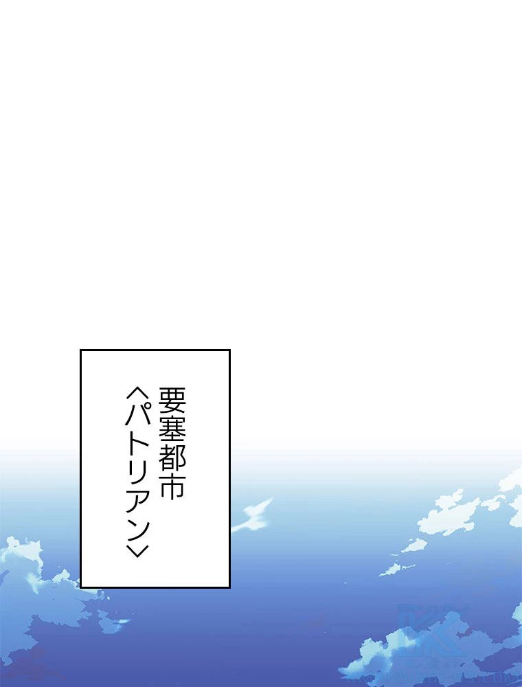 テムパル〜アイテムの力〜 第174話 - 2