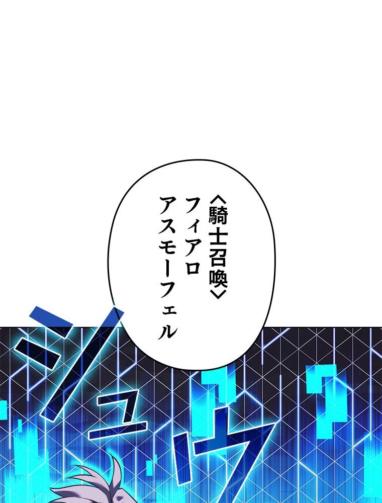 テムパル〜アイテムの力〜 第173話 - 16