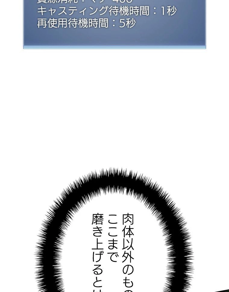 テムパル〜アイテムの力〜 第168話 - 135